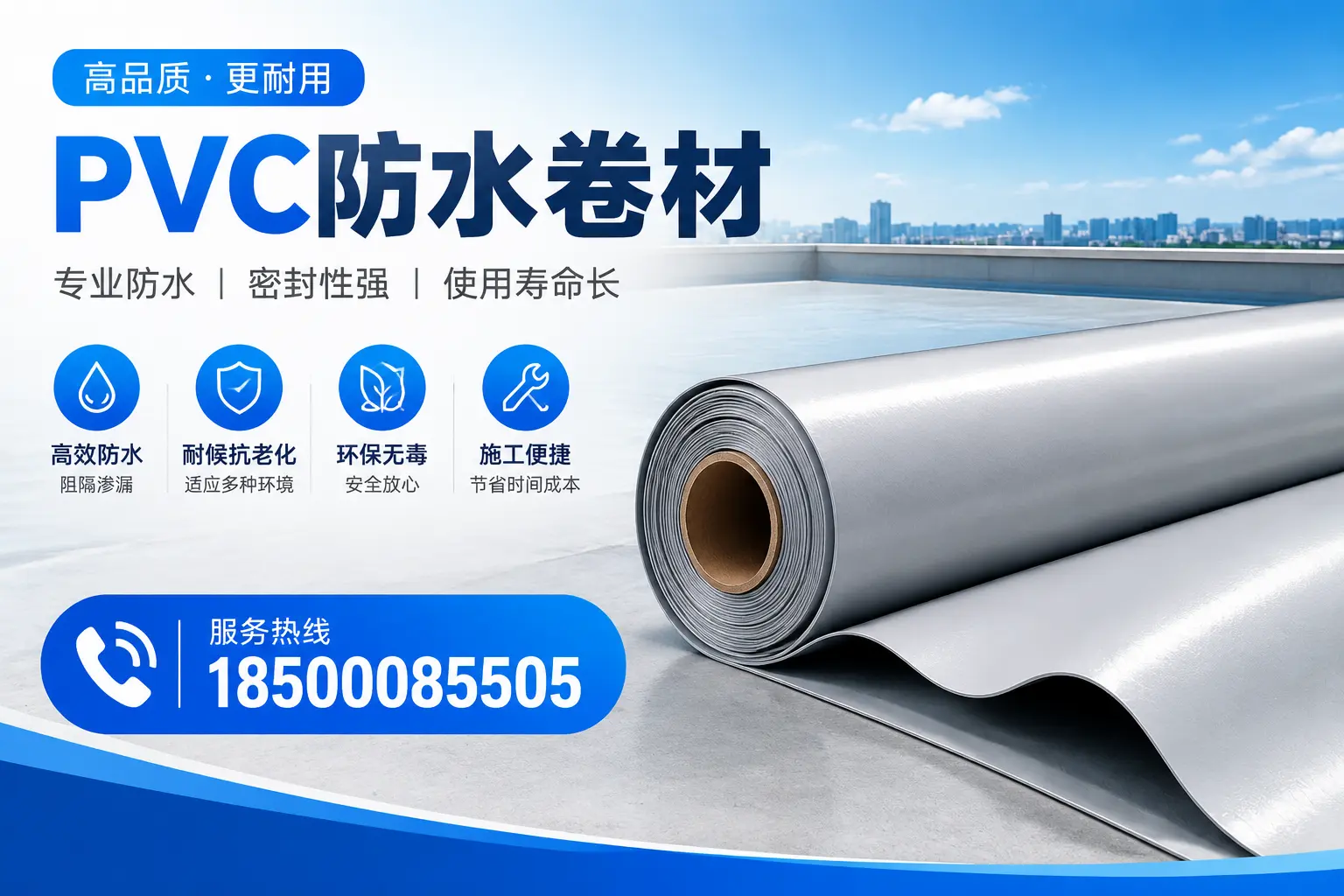 锡林郭勒pvc防水卷材的检测标准与认证流程